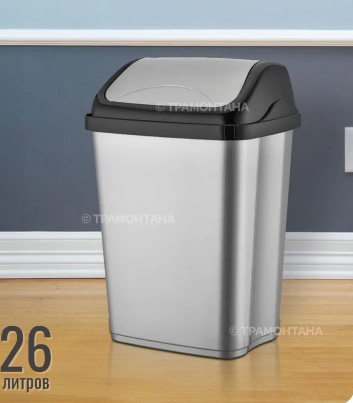 Ведро для мусора VITTORIO 26л
