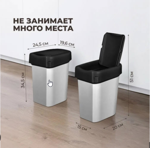 Контейнер д/мусора 10,0л Metal Bin черный (4)  Быт