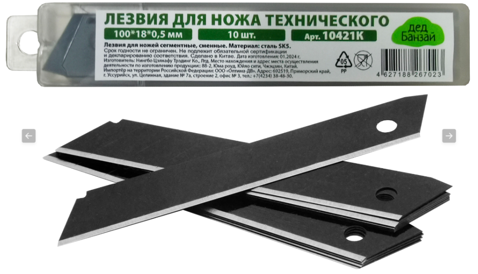 Лезвия д/ножа техн (20/300) 10 шт, 100*18*0,5мм ДБ