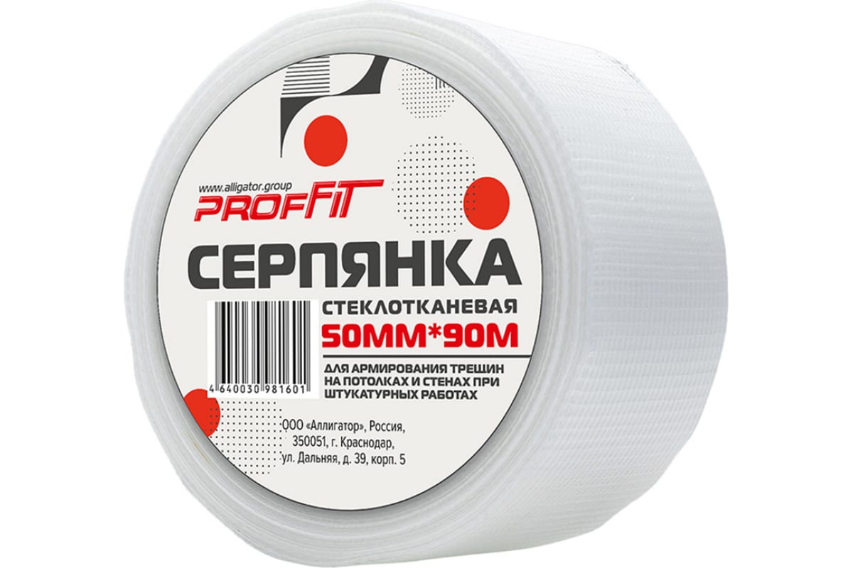  СЕРПЯНКА Alligator/GAVIAL 50мм*90м 56 шт./уп