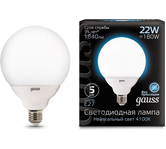 Лампа светодиодная 22Вт 4100К Е27 Шар большой Gauss (24)