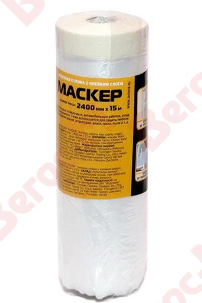 Маскер(защ.пленка) с клейким слоем 2400мм*15м (24)
