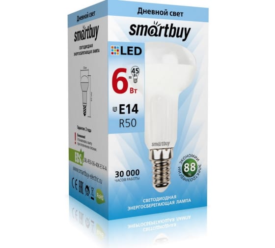 Лампа светодиодная 6Вт 4000К Е14 R50 Smartbuy(10/50)