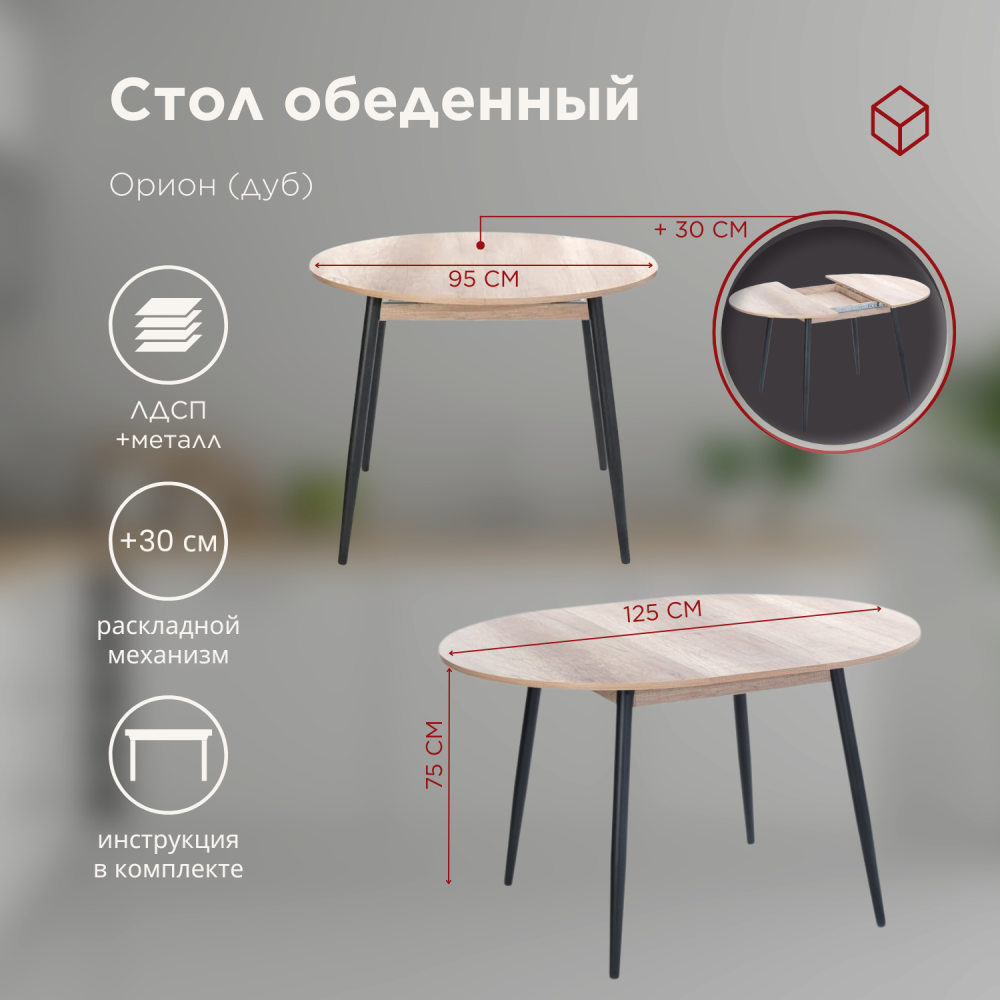 стол + 4 стула (7)