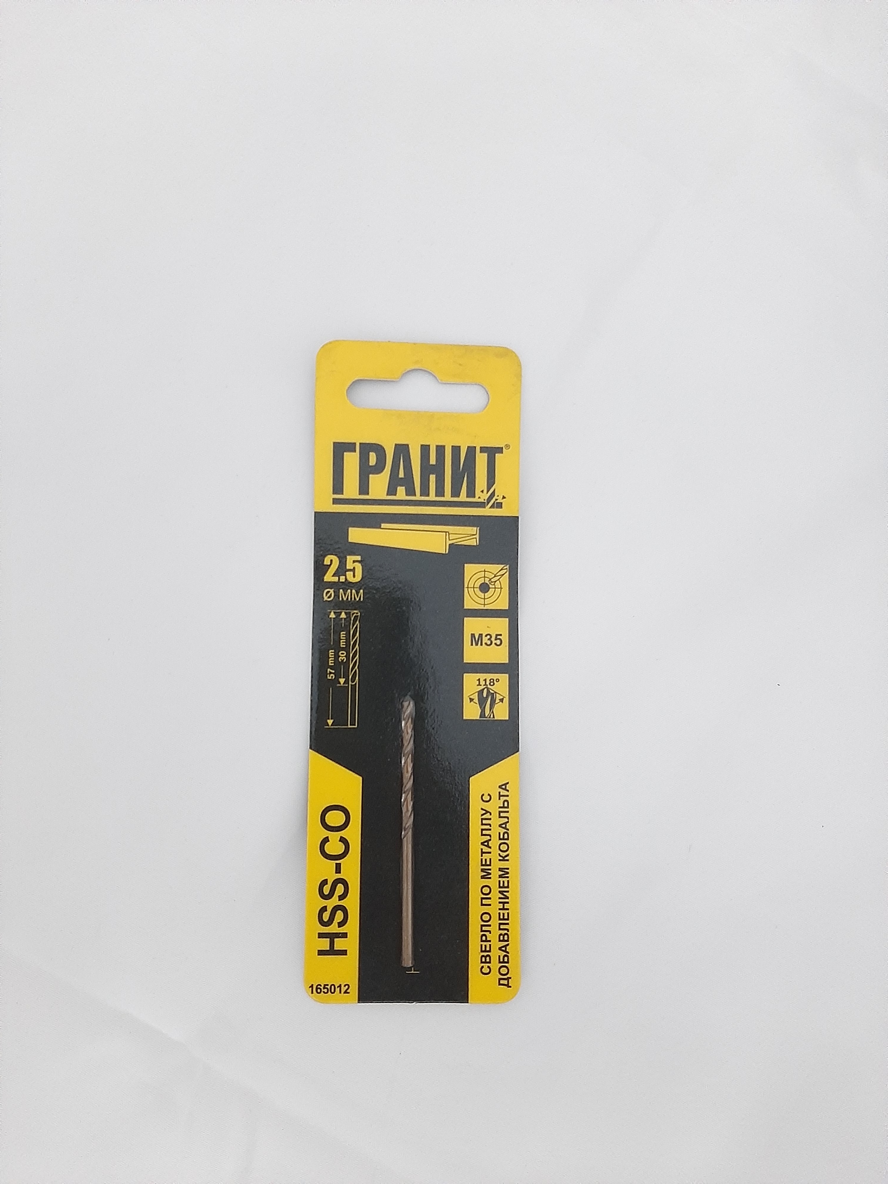 Сверло по металлу HSS-Co 2,5х57/30 ГРАНИТ (20)