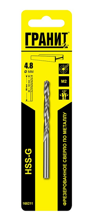 Сверло по металлу HSS-G 4,8х86/52 ГРАНИТ