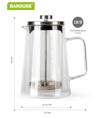 ФРЕНЧ-ПРЕСС С ДВОЙНЫМИ СТЕНКАМИ, 650 МЛ (BF-707)