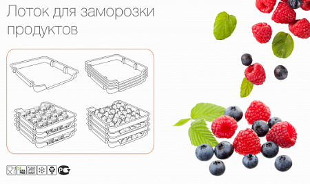 Лоток д/заморозки продуктов (19/17) М6182 Альтернатива