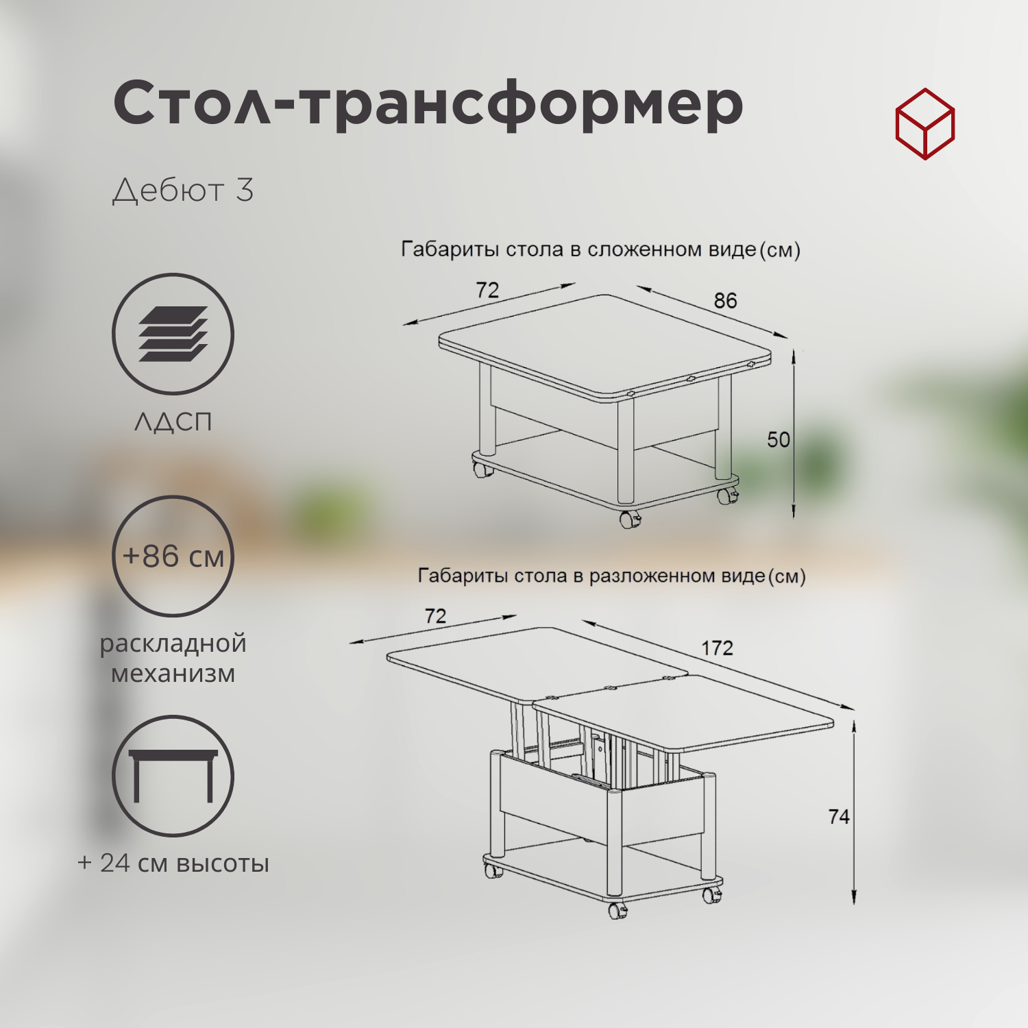 Стол-трансформер "Дебют 3" СТТ 103 дуб вотан/ножки чёрные