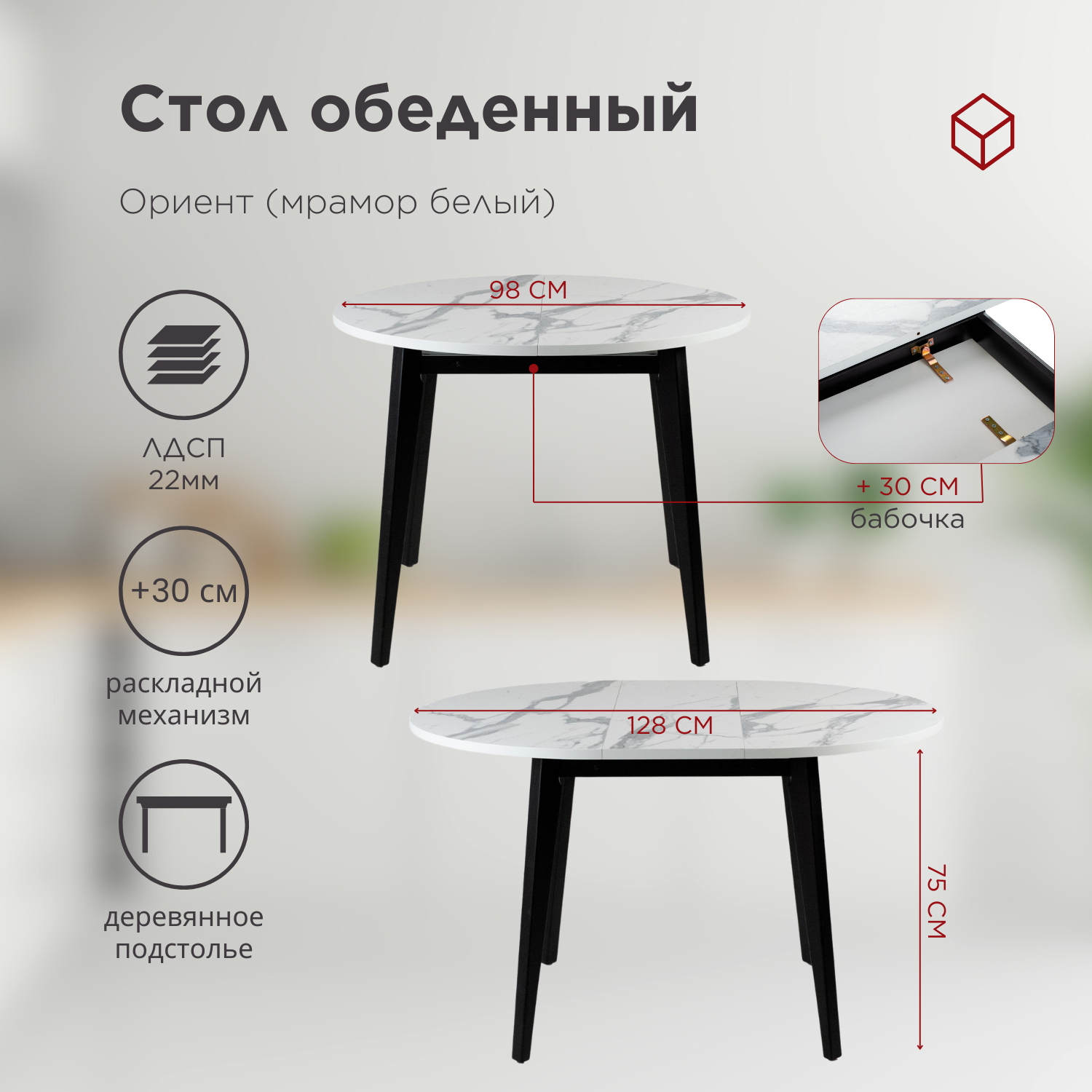 стол + 4 стула