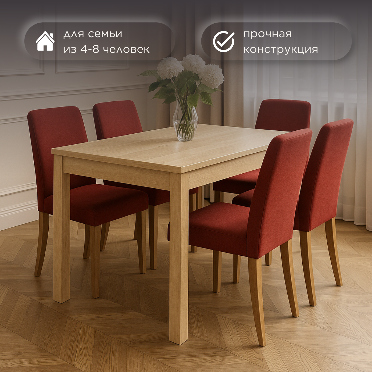 Стол Барон-1Д дуб натуральный/дуб натуральный