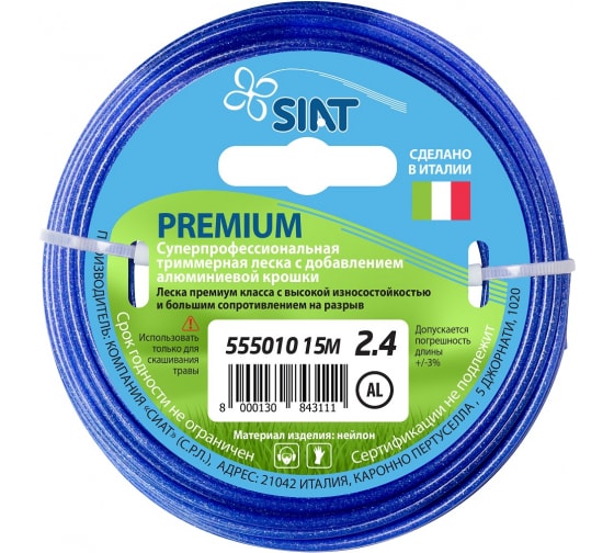 ЛЕСКА PREMIUM SIAT 2.4 АЛЮМИНИУМ КРУГ 15М