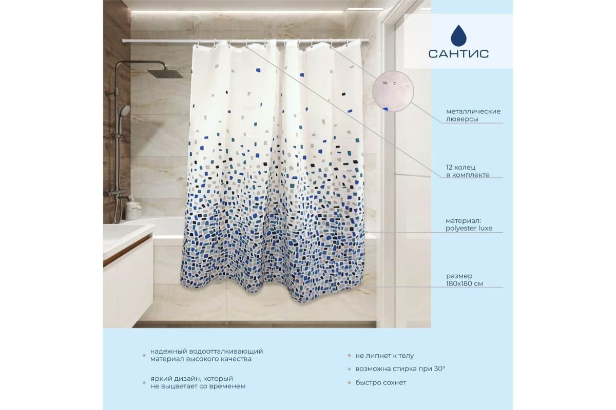 Штора для ванной тканевая 90 г/кв.м PE-202 (мозаика изумруд) 180х180 см "Сантис