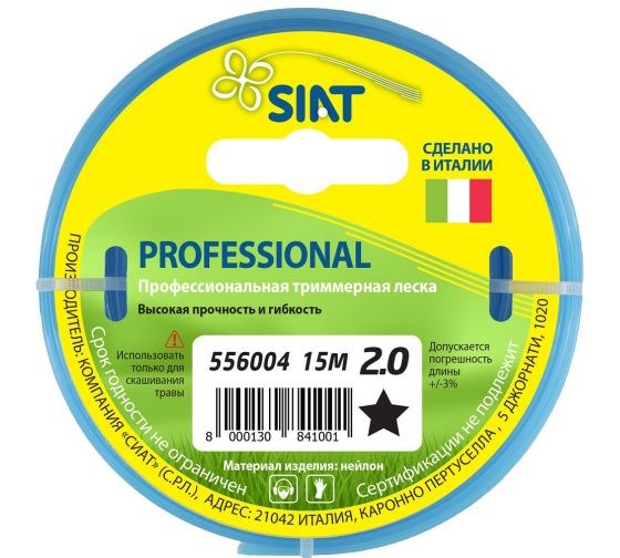 ЛЕСКА PROFESSIONAL SIAT 2.0 ЗВЕЗДА 15М