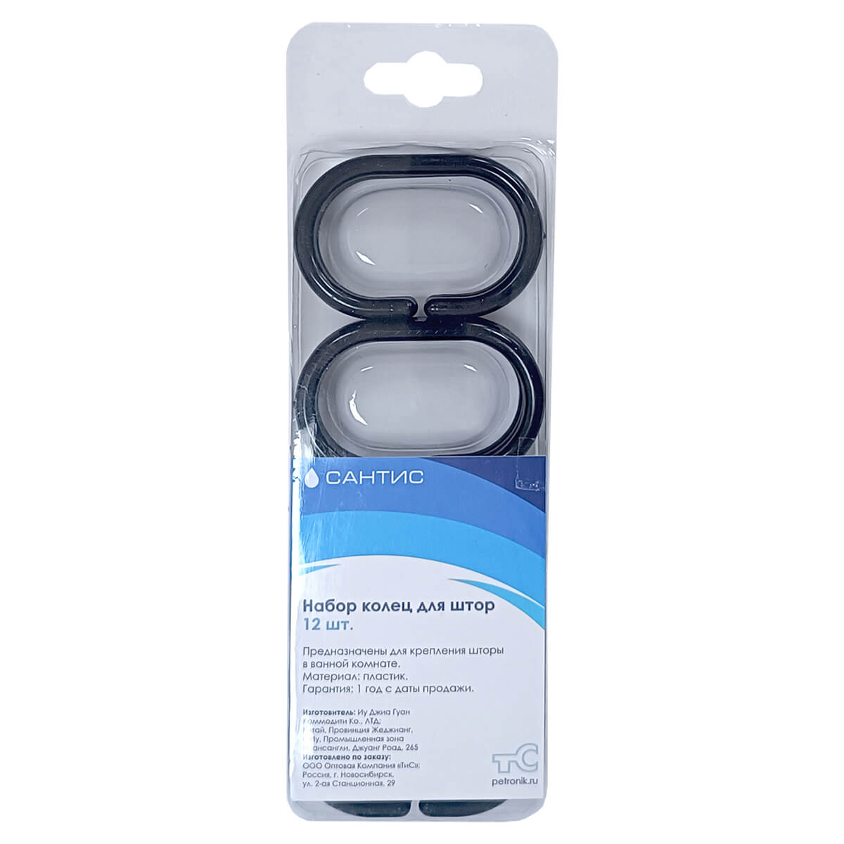 Набор колец для штор 12 штук (черные) "Сантис"