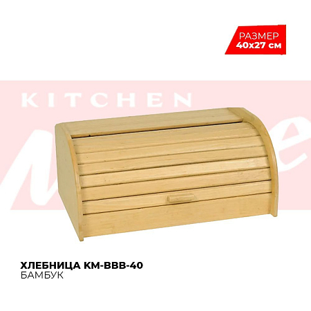 Хлебница 40,5х27х17см, бамбук