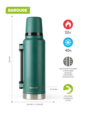 ТЕРМОС ИЗ НЕРЖ.СТАЛИ ЦВЕТ  СКЛАДНАЯ РУЧКА, 1200 МЛ (ВТ-430F ), НОЧНАЯ БИРЮЗА