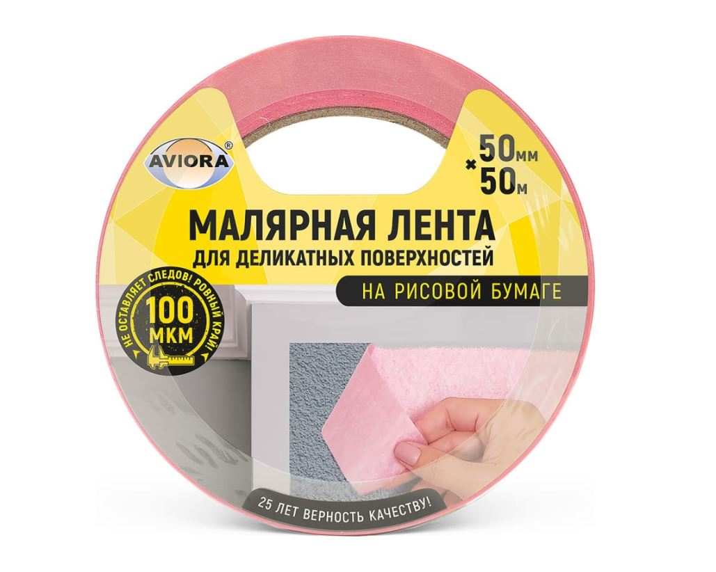 Малярная лента для деликатных поверхностей на рисовой бумаге 50мм х 50м, AVIORA