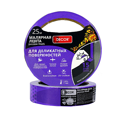 Малярная лента DЕCOR 48 мм х 50 м, фиол., для деликат. работ (54шт/кор)