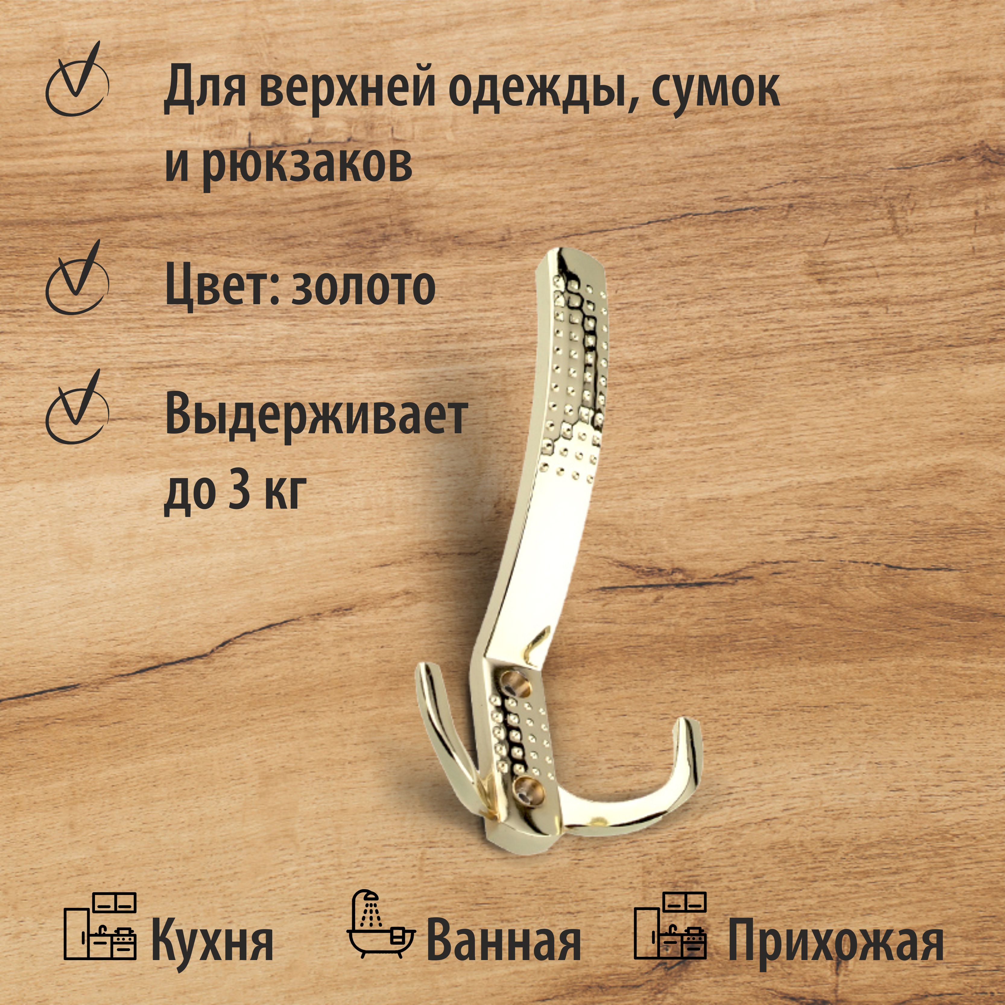 Крючок 04.40.01 "ZY-212А" перф 3-х рож.(РВ) золото