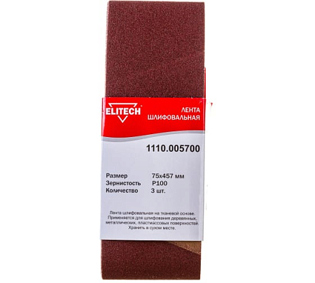 Лента шлифовальная,75х457мм,P100,3шт (100)