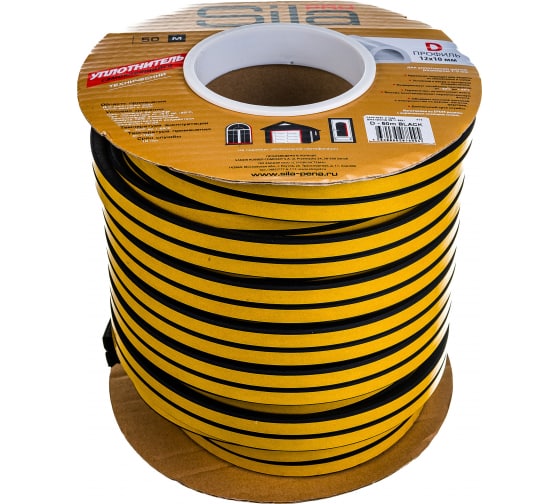 Уплотнитель 10*12*50м самокл., черный, D-профиль  (50), двойной