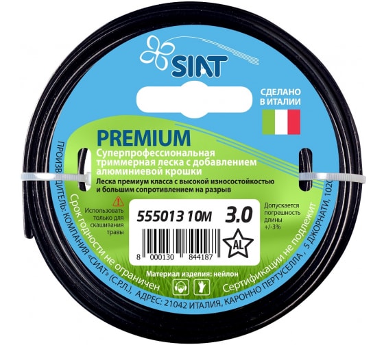 ЛЕСКА PREMIUM SIAT 3.0 АЛЮМИНИУМ ЗВЕЗДА 10М