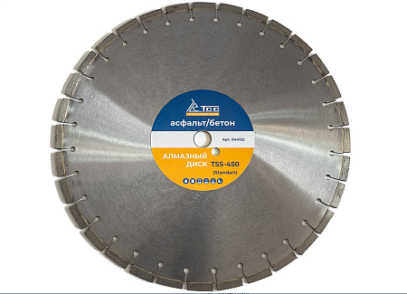 Алмазный диск ТСС-450 асфальт/бетон (Standart)