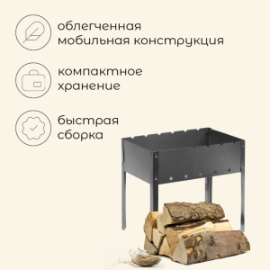 Мангал «Эконом», без шампуров, р. 40 х 25 х 40 см