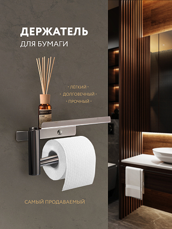Держатель для туалетной бумаги с полочкой, 18×10×9 см, хром