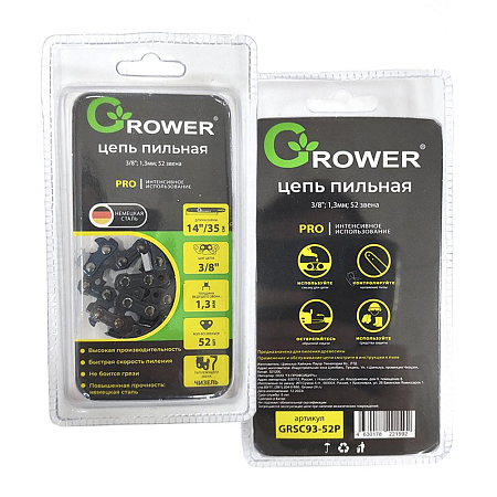 Цепь пильная Grower PRO GRSC93-52P (3/8"; 1,3мм; 52 звена) Чизель (100)