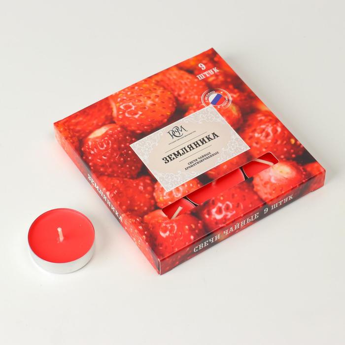 Набор чайных свечей ароматических "Земляника", 9 штук 5502950
