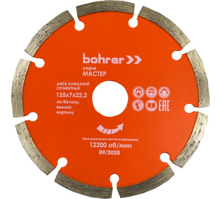 Диск алмазный Bohrer Мастер 125х22,2 (сегмент 7 мм) (сплошной), мокрый рез, по плитке (100/25/1)