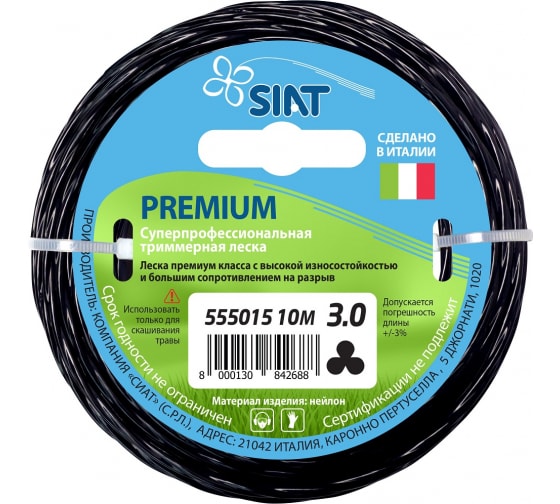 ЛЕСКА PREMIUM SIAT 3.0 КАНАТ 10М (10)