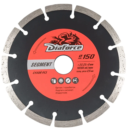 Диск алмазный DIAFORCE SEGMENT 150х22,23х8х2,5 мм сухой рез