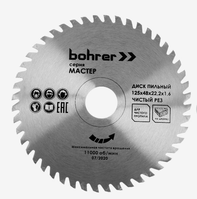 Диск пильный по дереву Bohrer Мастер 125х48х22,2х1,6 (чистый рез) (50/1)