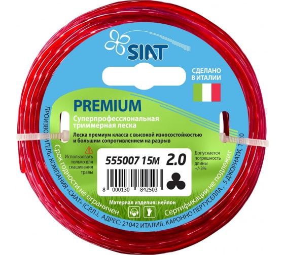 ЛЕСКА PREMIUM SIAT 2.0 КАНАТ 15М