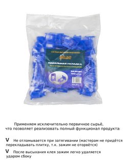 Зажим "Ворота" 1 мм 100шт, пакет (30пак/короб)