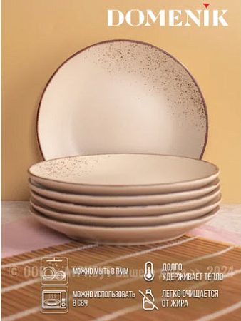 Тарелка десертная OH!SPLASH бежевый 19см