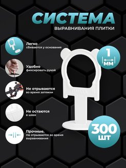 Зажим "Панда" 1,0 мм 300 шт/пакет (10шт/уп)