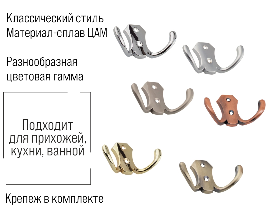 Крючок 04.43.33 "ZY-204В" бронза (50)