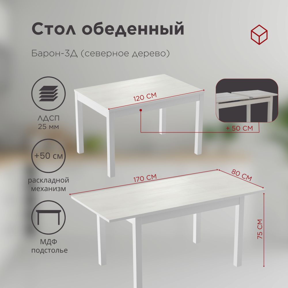 Б3 северное дерево