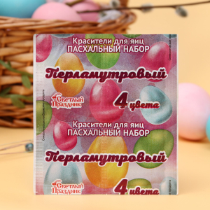 Красители пищевые для яиц «Перламутр», пасха