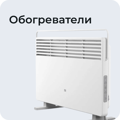 Обогреватели