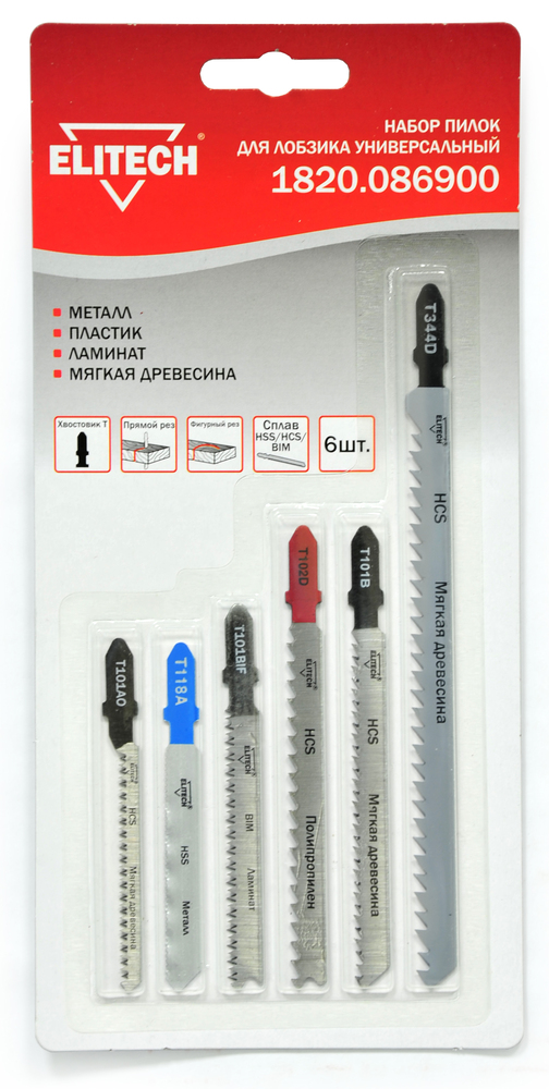 Набор 6шт,пилки д\лобзика,HCS\HSS,д\дер,пластика,металла,ламината,T344D\101B\102D\101BIF\118A\101AD