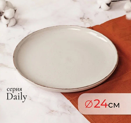 Тарелка обеденная DAILY бежевый 24см