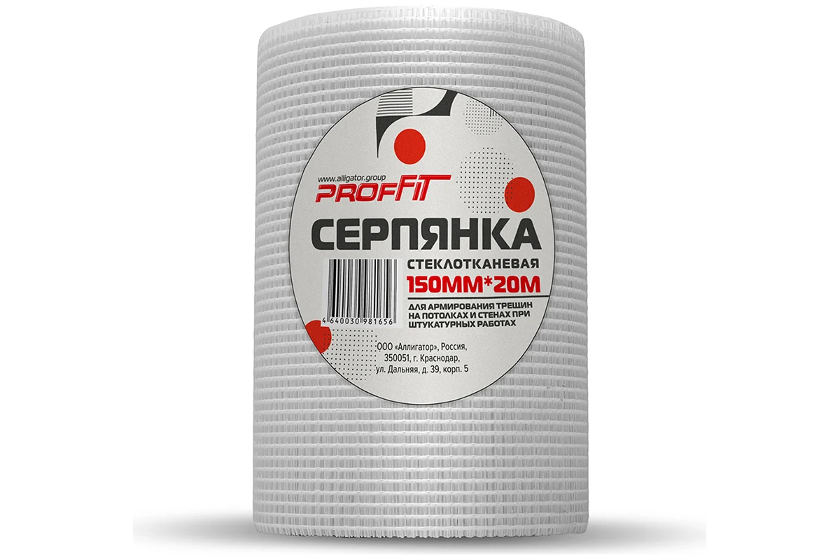 СЕРПЯНКА PROFFIT 150мм*20м