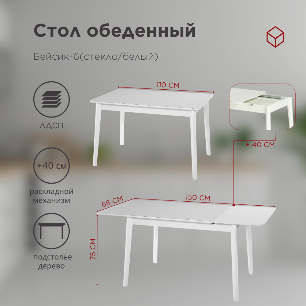 бейсик 6 схема