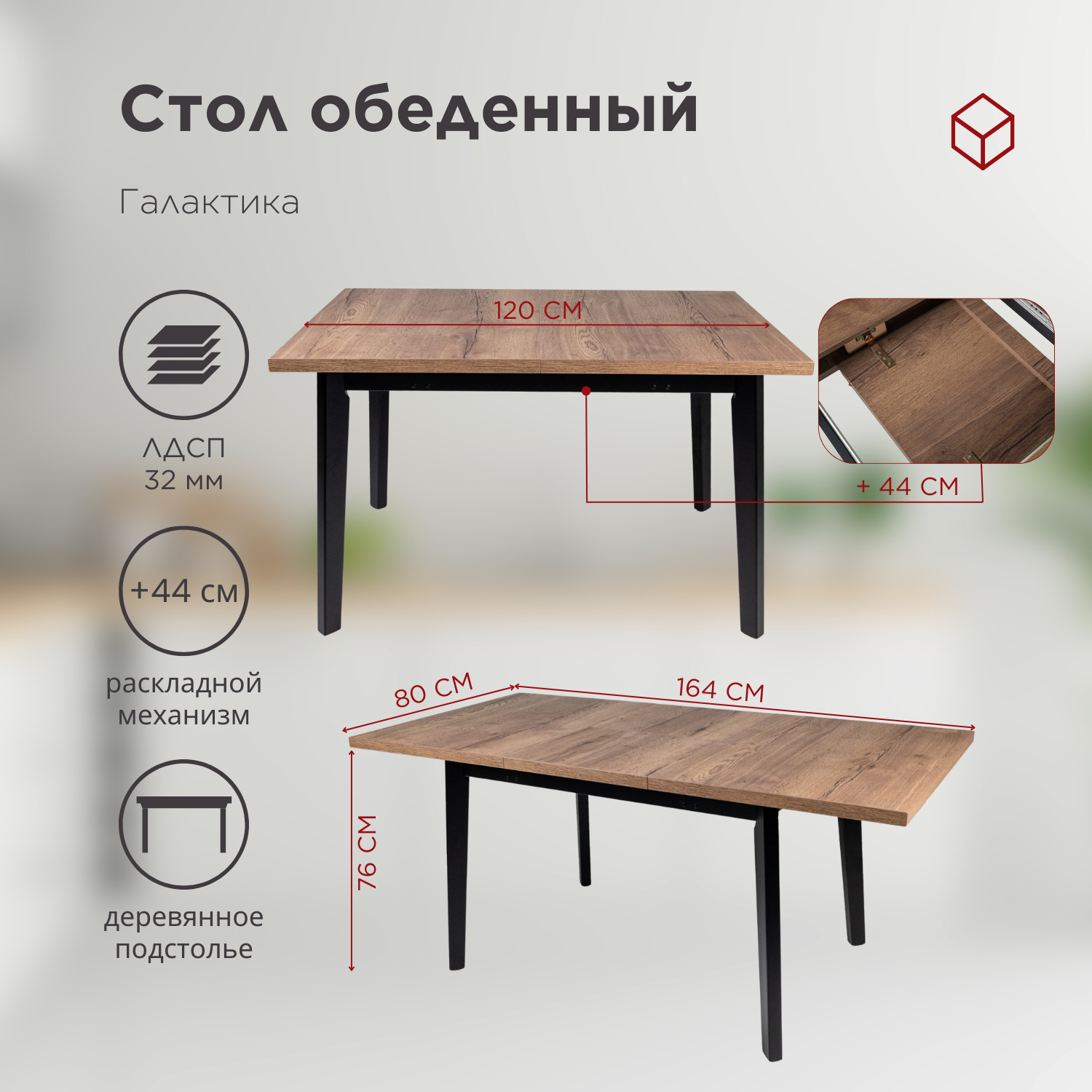 Стол Бейсик-4 дуб натуральный/чёрный