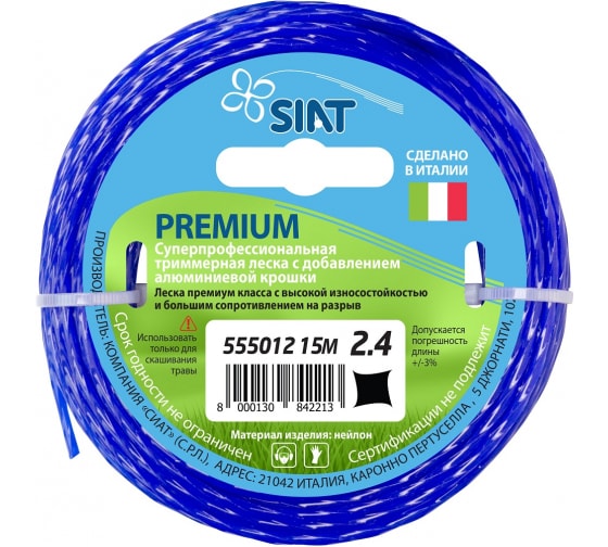 ЛЕСКА PREMIUM SIAT 2.4 КРУЧЁНЫЙ КВАДРАТ 15М